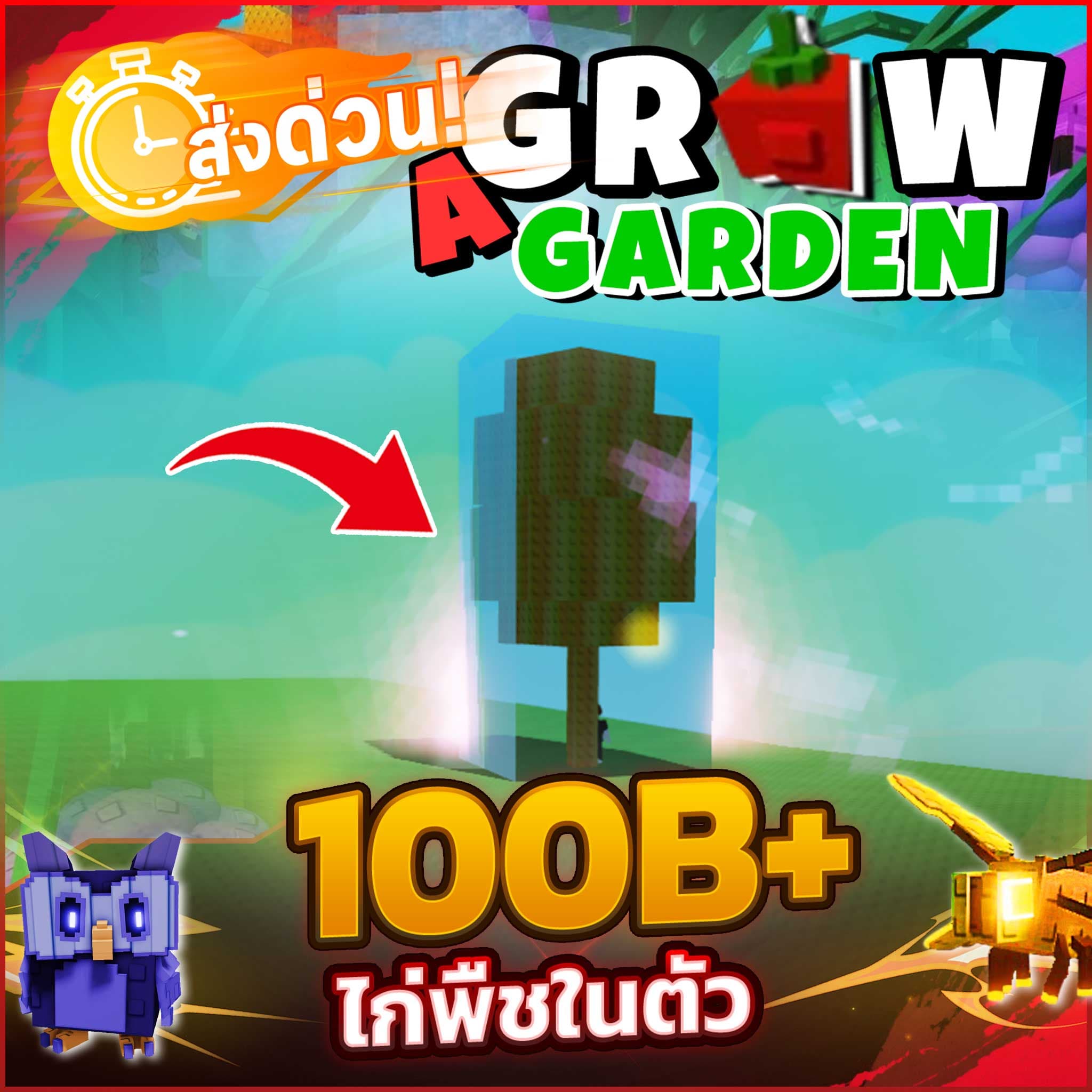 ไก่ผัก - พืชเทพ 100B++